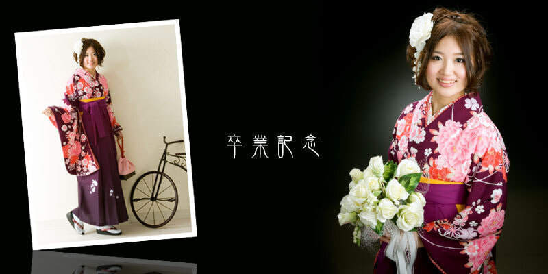 卒業袴